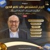 دبلومة المبيعات للمهندس خالد ناصر الدين